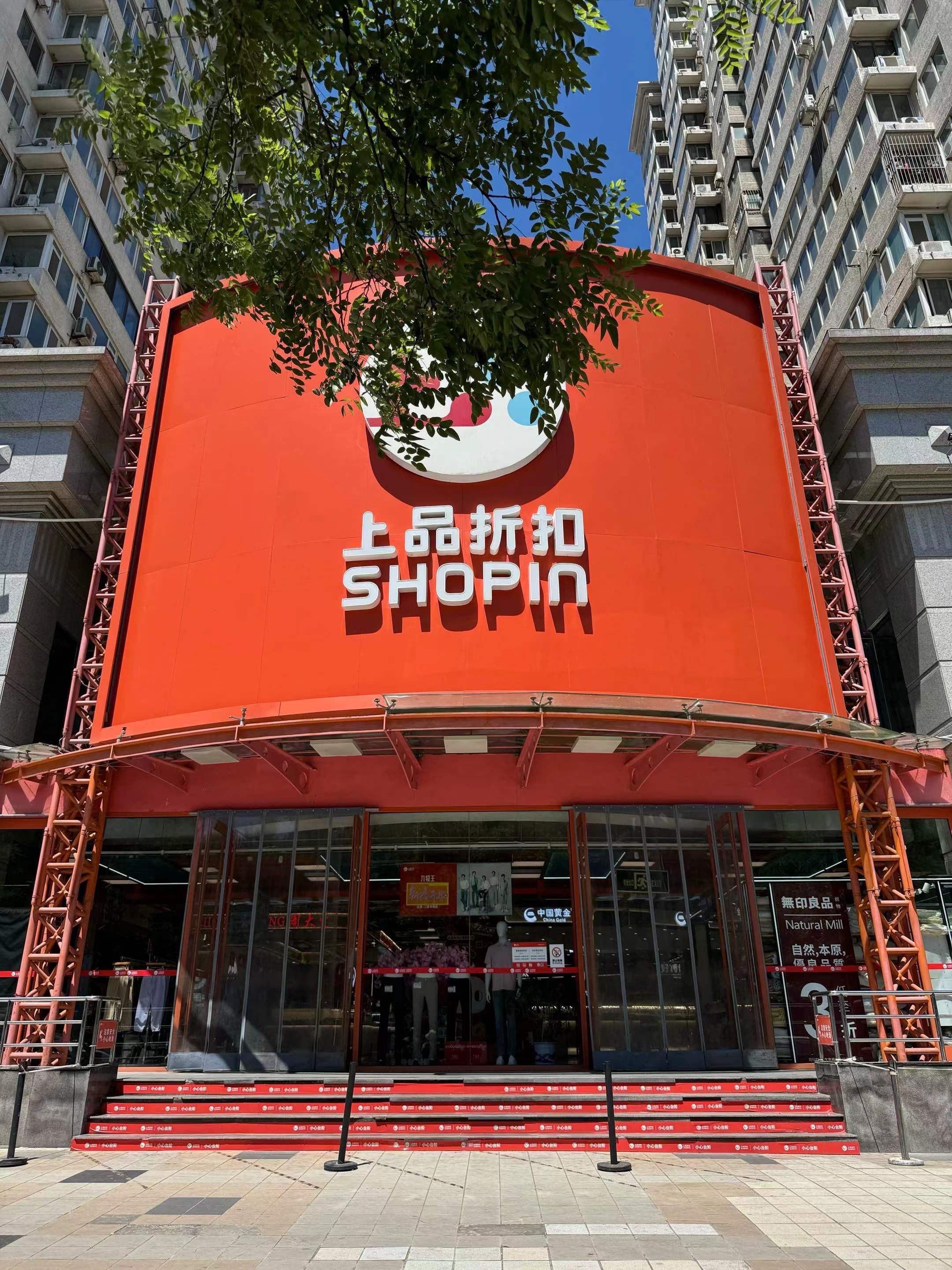 上品店庆24周年!,优惠购衣中💗