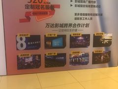 -万达影城(江北万达广场IMAX店)