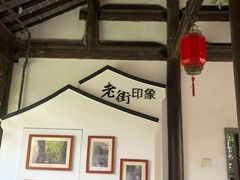 -衣裳街历史文化街区