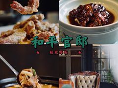 -和平官邸·花园餐厅(武定西路店)