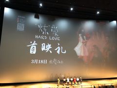 放映厅-天幕新彩云国际影城(激光巨幕店)