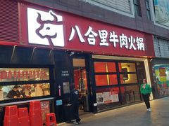 -净行天厨(莲塘总店)