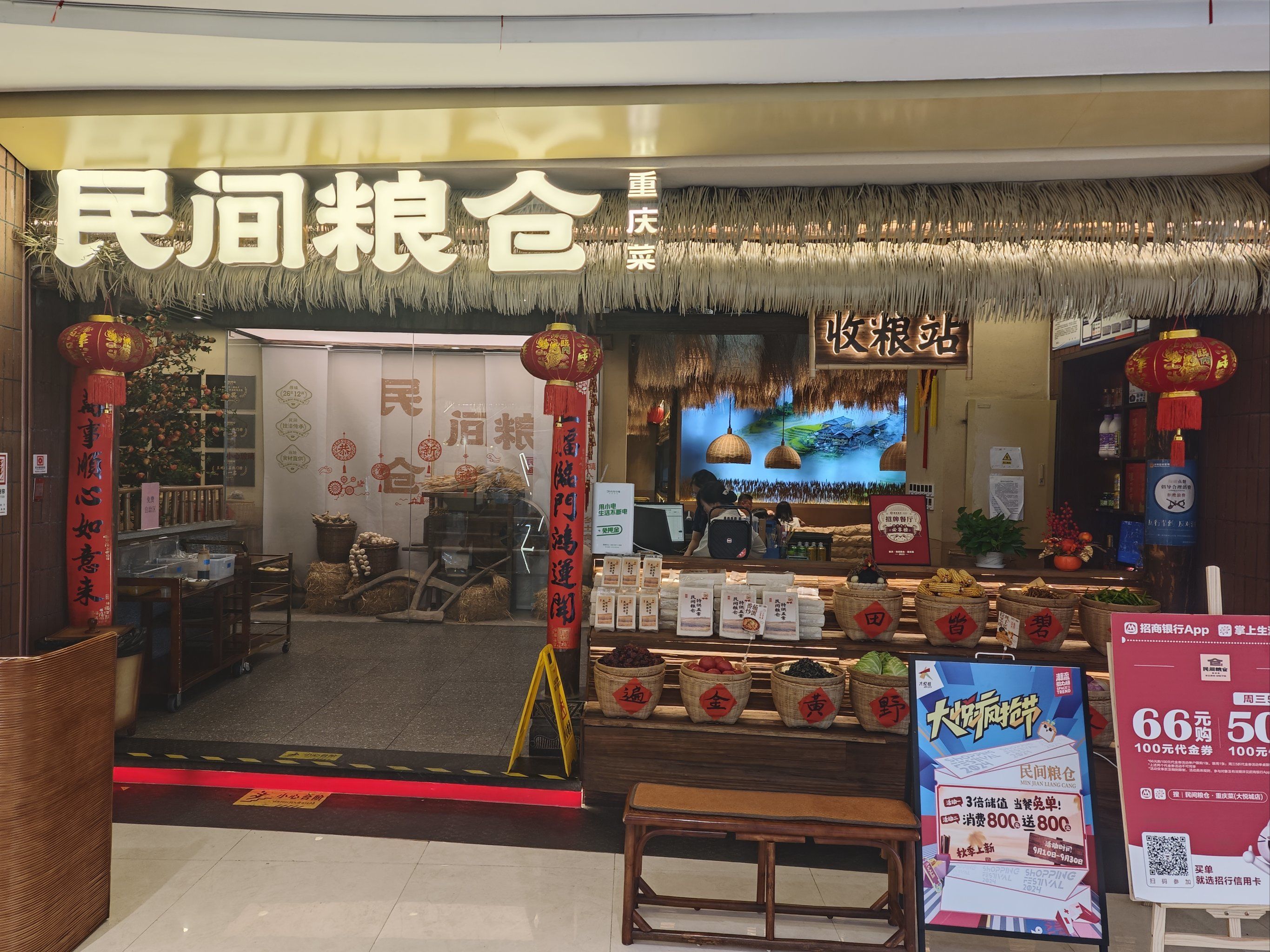 [强][强][强]强烈推荐土豆丝,每次必点「民间粮仓·重庆菜(大悦城