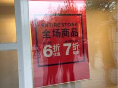 iphone_upload_pic-GAP(王府井奥莱·香江小镇店)