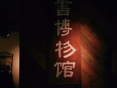 -时光花园(白鹭洲店)