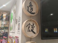 -老边饺子馆(东单店)