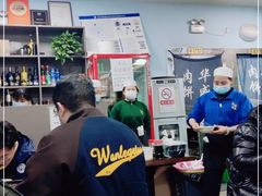 -清真永恒华威肉饼(潘家园店)