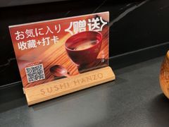 -Sushi Hanzo半藏(天环广场店)