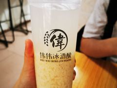-伟伟冰酒酿(一中店)