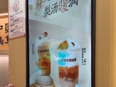 -书亦烧仙草(龙湖金楠天街店)