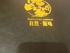 -九田家黑牛烤肉料理(石路天虹店)