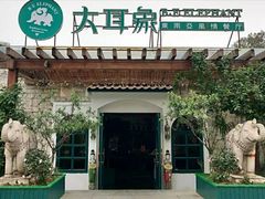 -大耳象东南亚风情餐厅(月湖公园店)