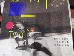 -北京喜剧院