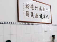 用餐区-索家卤汁凉粉店(回民街店)
