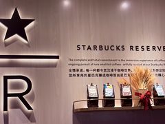 -星巴克臻选(北京银泰店)