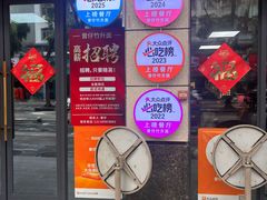 -曾仔竹升面