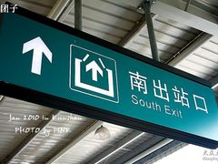 -昆山站