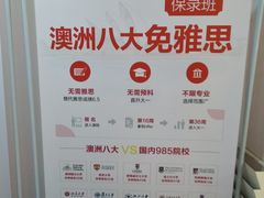 -环球雅思·托福·ALevel·OSSD·DSE·留学英语培训学校(体育西校区)