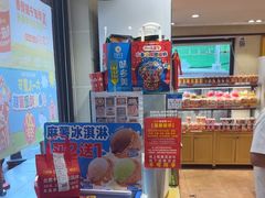 -味多美蛋糕(亚非大厦店)