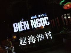 -越海渔村
