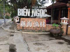 -越海渔村