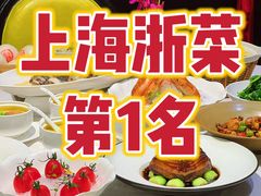 -南麓·浙里(外滩店)