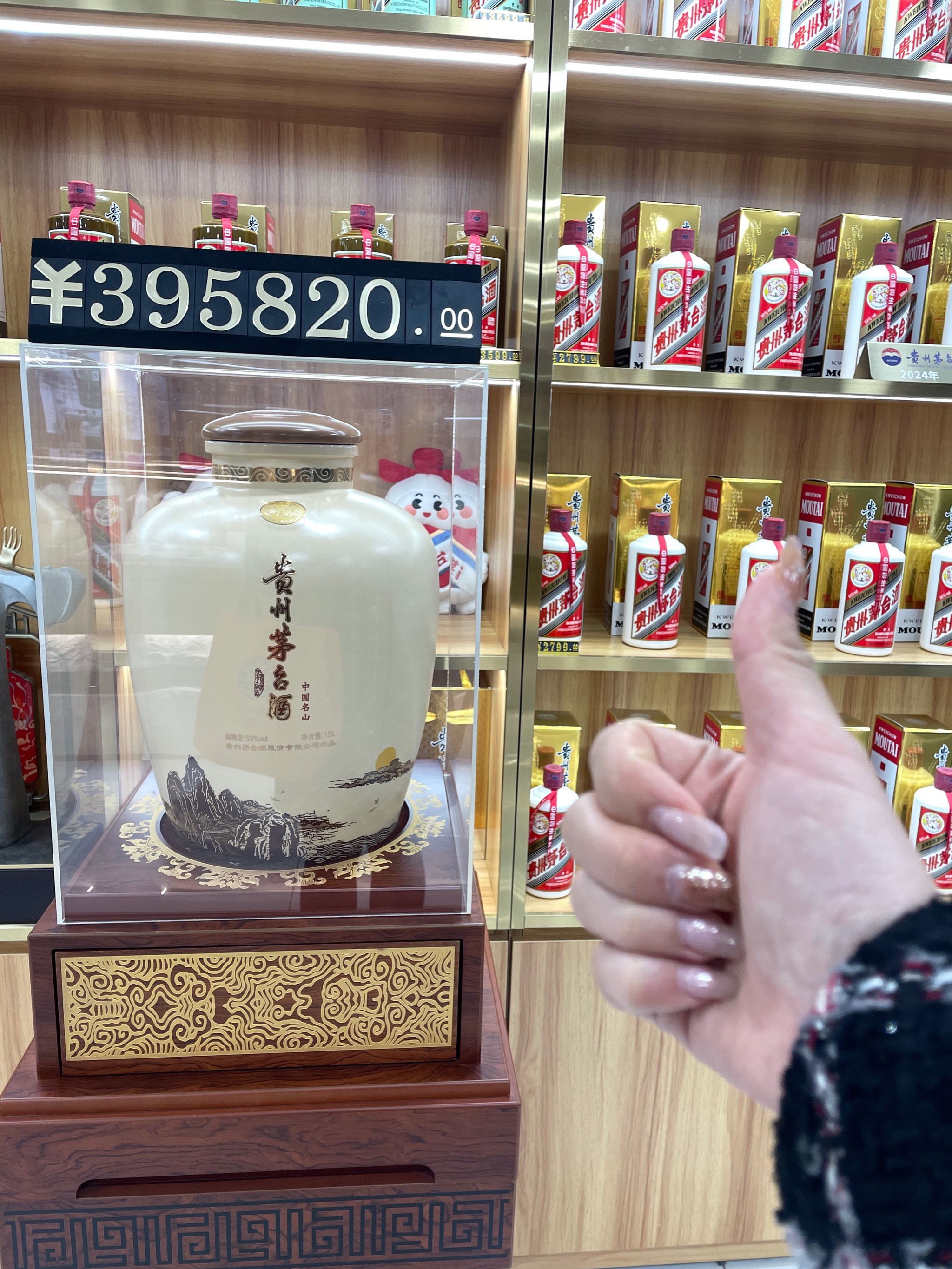 700万茅台图片