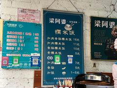-梁阿婆廿年老牌扣肉糯米饭