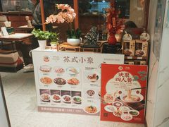 -松鹤楼面馆(飞州国际广场店)