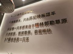 -东门口·新式老北京火锅(河西龙湖天街店)