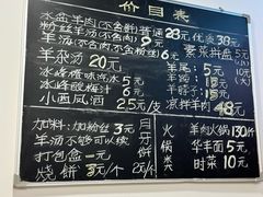 -丰登陕西水盆牛羊肉·泡馍