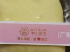 -壹心榴莲千层蛋糕甜品店