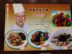 -牟传仁饭庄(星海店)