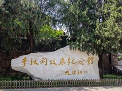 -李叔同故居纪念馆