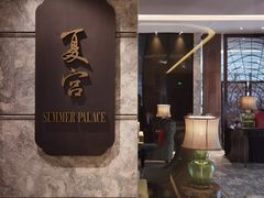 -夏宫中餐厅(静安香格里拉店)