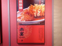 -赤宴·川菜(玉林店)
