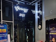 -潮派KTV(海珠新都荟广场店)