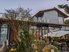 -食光慢宴·安吉土菜馆