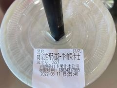-南澳岛打卡果汁冰公司