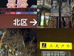 -中粮·祥云小镇