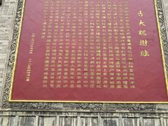 -大槐树寻根祭祖园