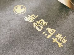 -凯鸽酒楼(水泉湾龙园店)