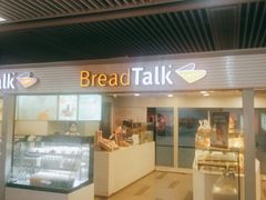 门面-BreadTalk面包新语(长寿路地铁站店)