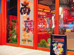 -吾悦广场(南京鼓楼店)