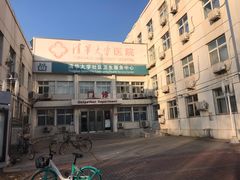 -清华大学医院-急诊