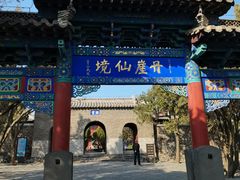 -蓬莱阁景区