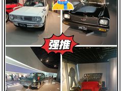 -上海汽车博物馆