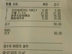 账单-宜家·瑞典风味餐厅(北京西红门店)