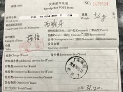 -中国邮政储蓄银行(梅林支行)