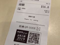 账单-Euro Go Go(葵芳分店)